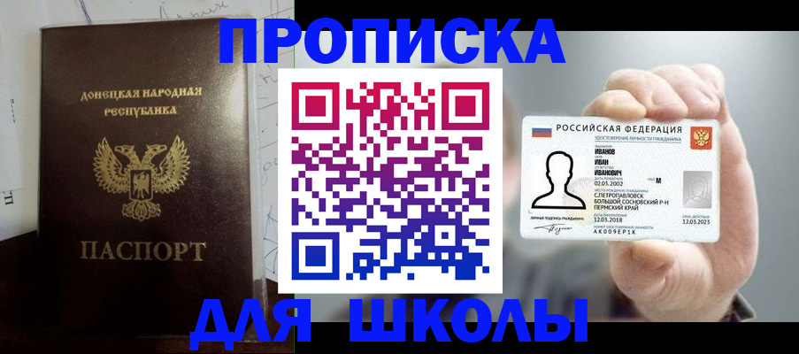 временная регистрация поиск в Лабинске